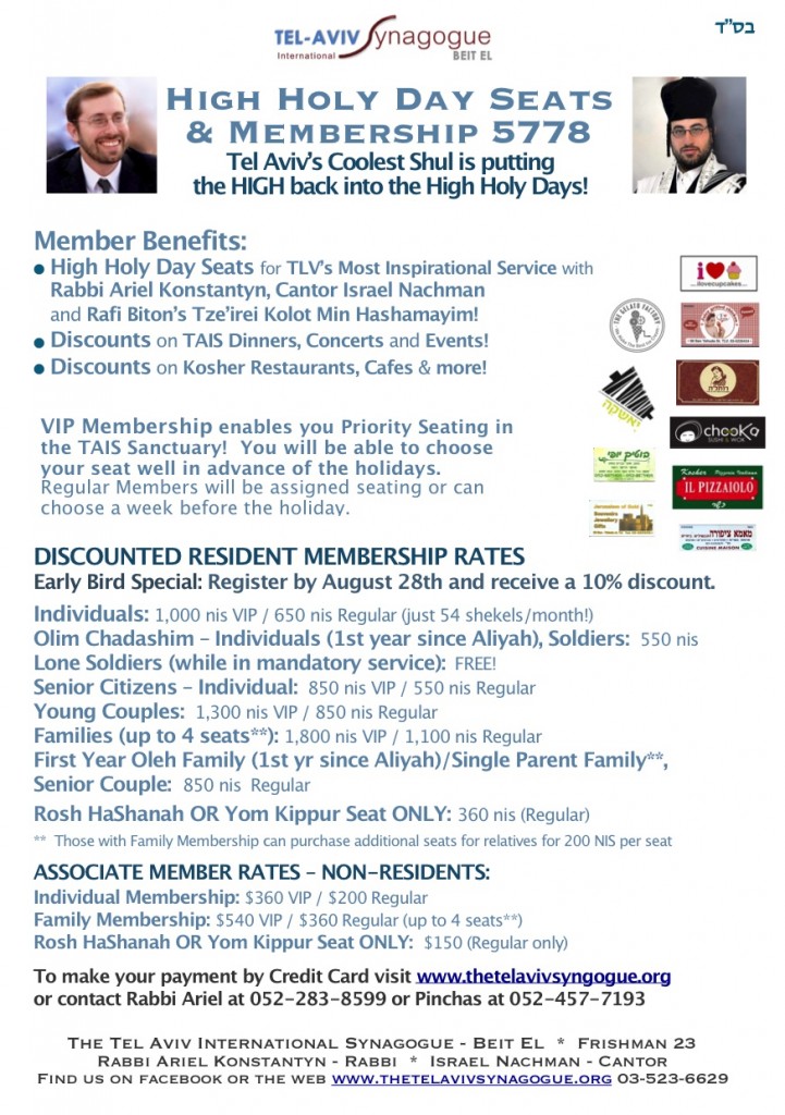 TAIS Membership 5778 for Shabbat Shalom