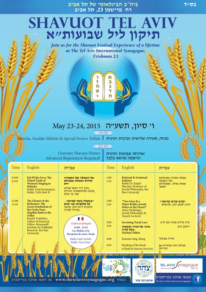 Shavuot 5775 - A3