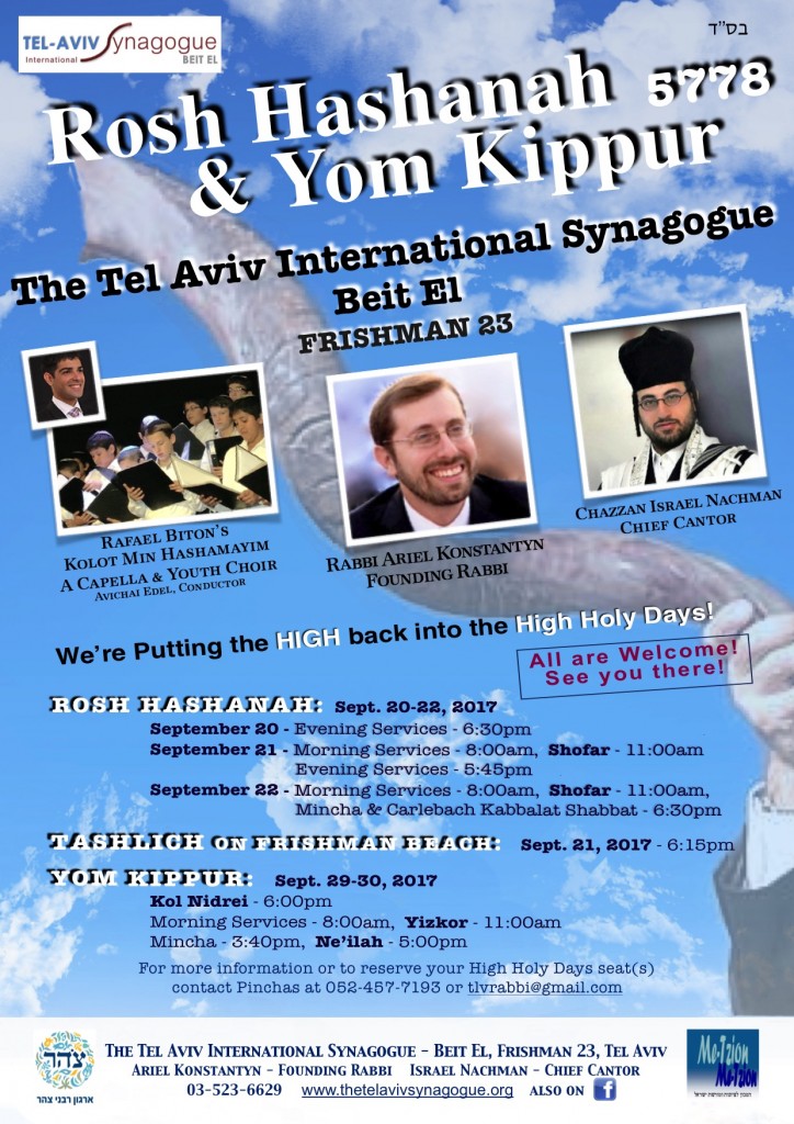 TAIS High Holy Days Flyer 2017 English
